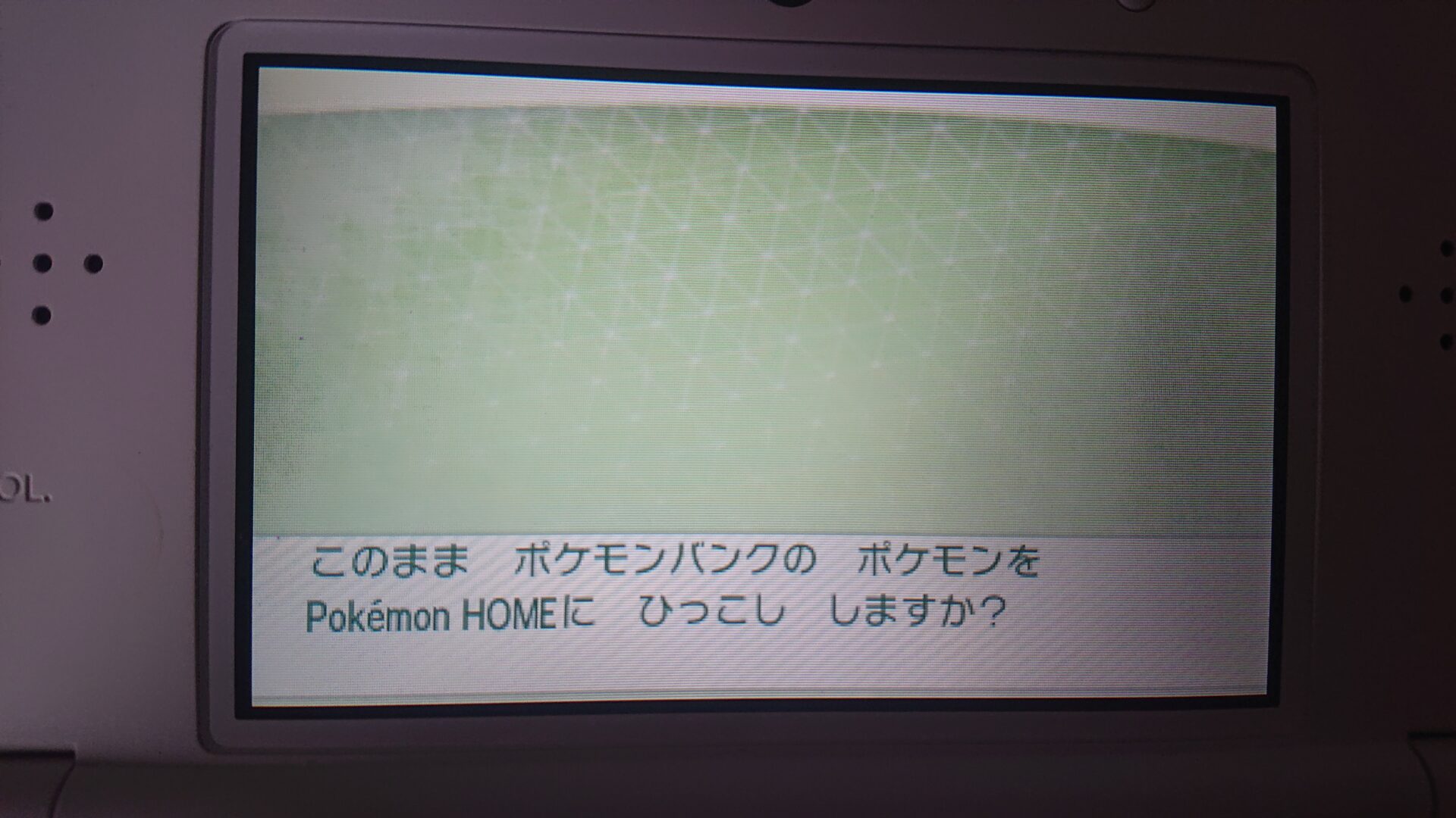ポケモンバンク 新規ダウンロード ポケモンバンク02☆ポケモン