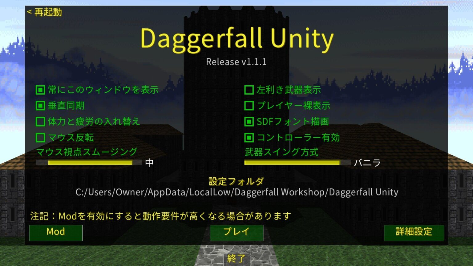【Daggerfall Unity】ついに日本語化MOD登場！実際に導入して翻訳内容を確認してみた | アルマ流ゲーム・ライフ備忘録